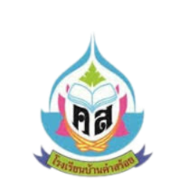 โรงเรียนบ้านคำสร้อย